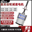 JGB37 520微型直流减速马达调速小电机6v12v24v低速电动机M6螺杆