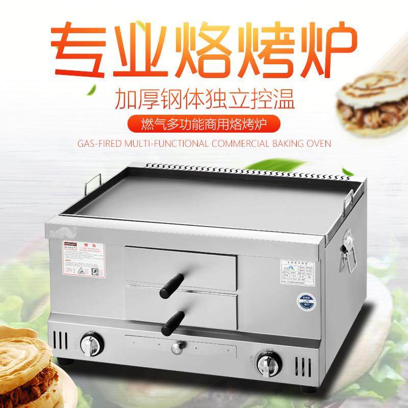 商用老潼关肉夹馍炉子火烧炉子包邮燃气烤炉白吉馍烧饼炉摆摊烤箱,厨房/烹饪用具,烧烤炉,淘宝优惠券,粉丝福利购,淘宝优惠卷