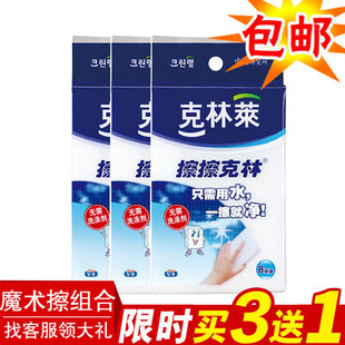 精选韩国擦擦克林组合3包神奇海绵擦纳米魔术擦家务清洁海棉魔力