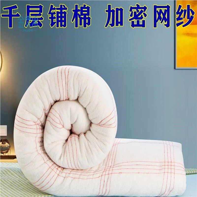 精选被芯棉絮床垫被褥铺底棉被冬被加厚棉胎保暖被子老式学生宿舍,床上用品,棉花被,淘宝优惠券,粉丝福利购,淘宝优惠卷