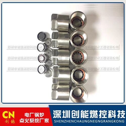 少油点火枪雾化片/504059YQ-11-3300/500kg/h