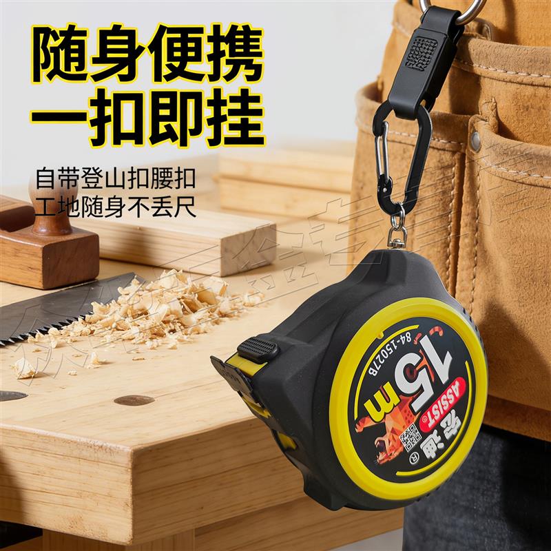 宏迪15M高精度钢卷尺强磁吸尺勾包胶抗摔盒尺84-15027B工业级米尺