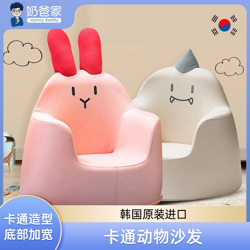 精选iloom儿童单人沙发韩国米奇卡通宝宝小桌椅子婴儿学坐兔子奶,住宅家具,儿童沙发,淘宝优惠券,粉丝福利购,淘宝优惠卷