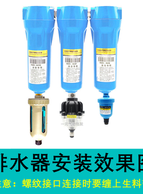 AD402-04自动排水器ADTV-30空压机过滤器气动自动排水阀手自一体