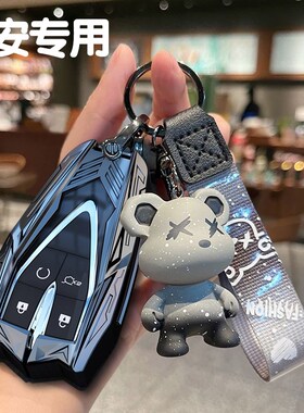 精选适用长安cs75plus钥匙套cs55plus三代unit逸动univ欧尚x5车z6