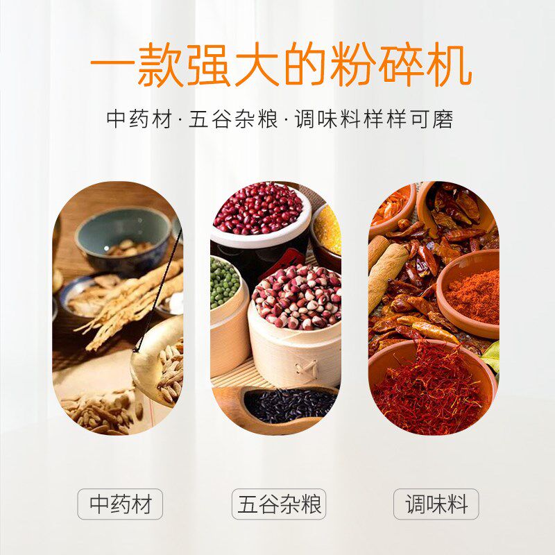 大德粉碎机家用小型磨粉机电动手摇阿胶打粉机超细研磨机200g克