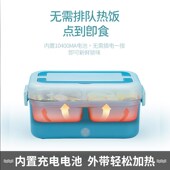 精选车载加热饭盒免不插电无线上班族中小学生专用保温自热充电式