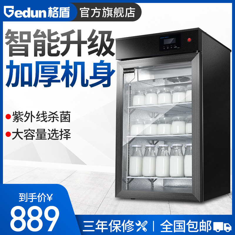 格盾全自动商用酸奶机发酵箱现酿柜吧设备大容量一体小型恒温智能