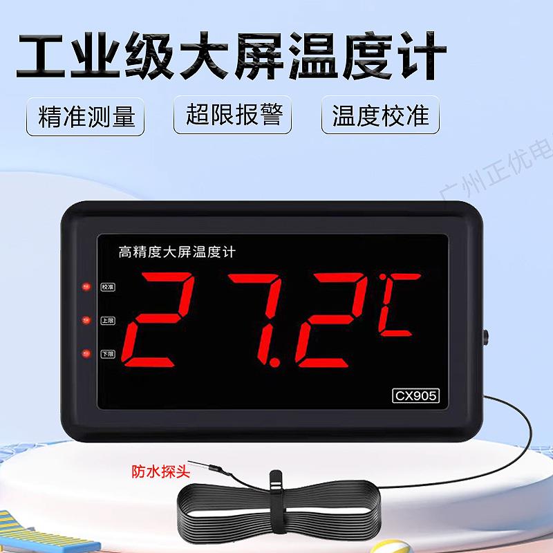 大屏数显温度计带防水探头线报警显示器测水温计养殖冷库水产工业