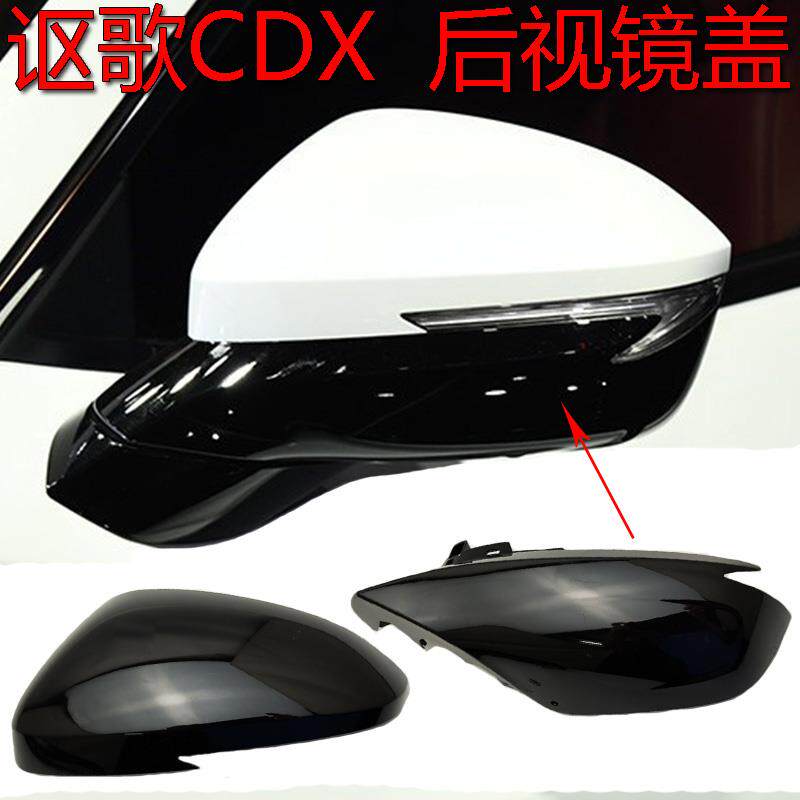 适用于讴歌CDX倒车镜外壳16 18-21款cdx后视镜盖左右反光镜下壳罩