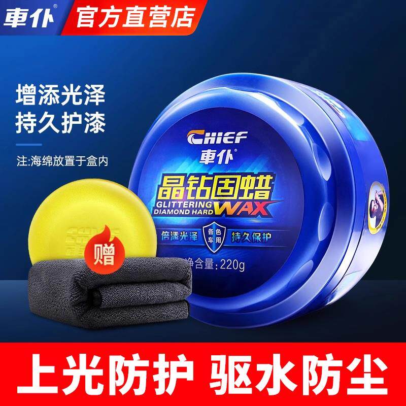 车仆镀晶汽车蜡车漆抛光养护上光打蜡黑白色银灰红色通用镀膜专用