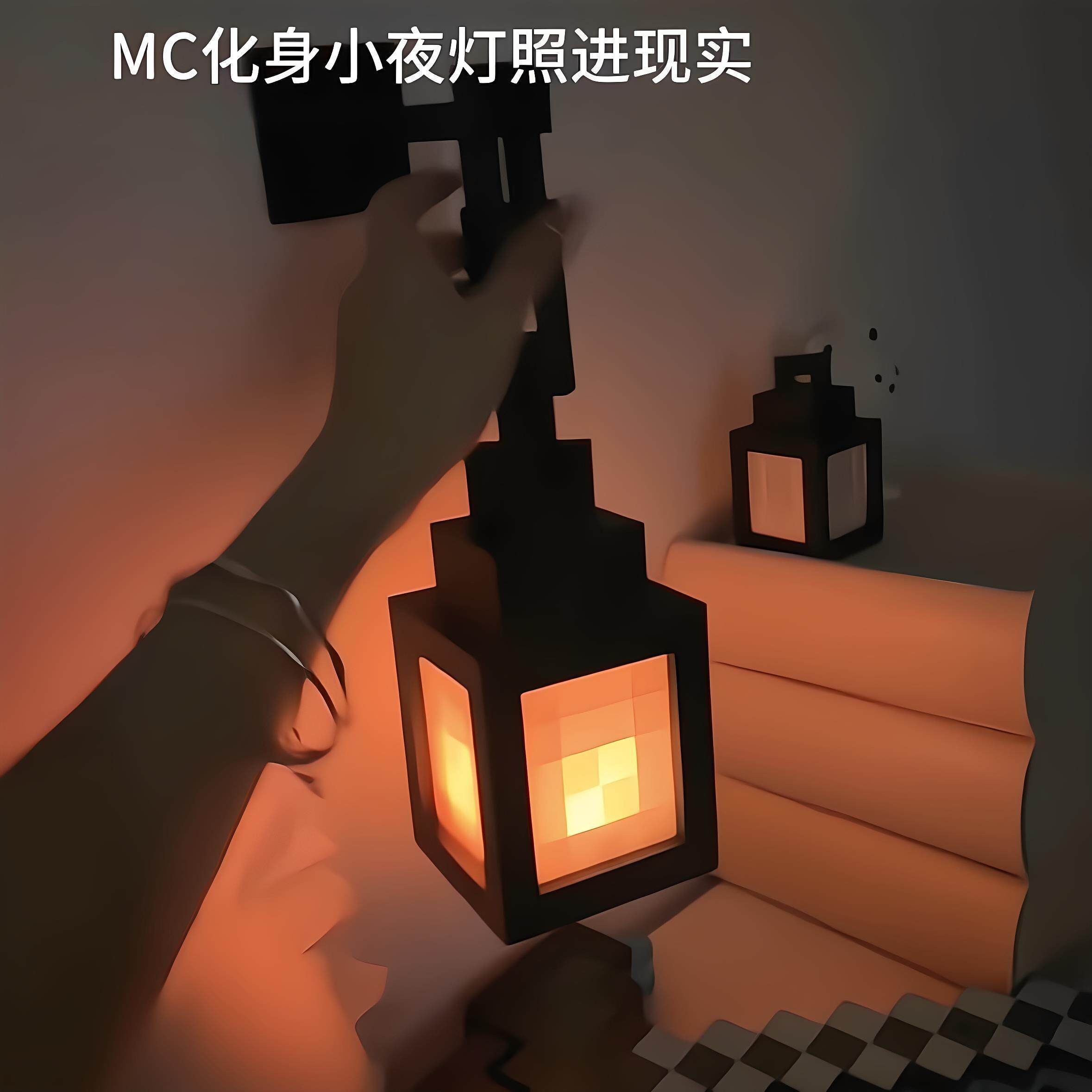 我的世界发光灯笼小夜灯创意家用卧室气氛灯宿舍起夜灯游戏火把灯