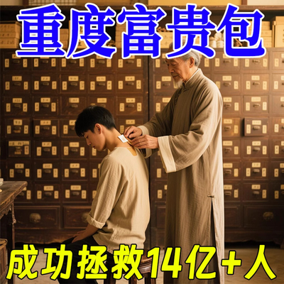 艾叶贴颈椎病富贵包消除贴正品专用大椎穴淤堵胀脖子疏通按摩专用