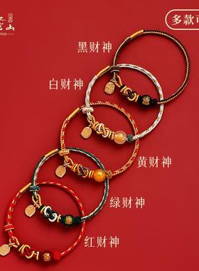 普陀山五路财神手绳手工编织红绳情侣本命年手链女玛瑙五彩绳手串