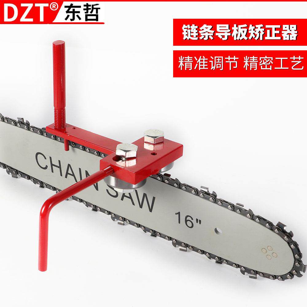 油锯导板固定架油锯链条修磨工具链条固定支撑架油锯链条导板支架