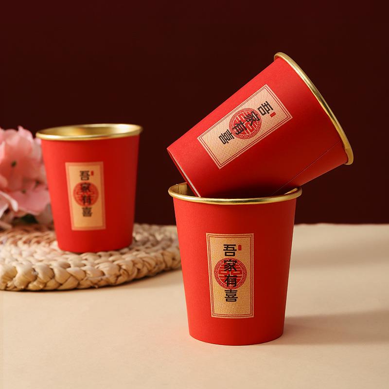 结婚纸杯一次性喜杯子婚礼敬茶水杯加厚婚宴红色金箔茶杯用品大全