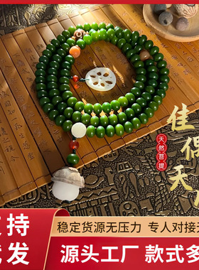 直播爆款天然绿菩提手串108颗男女款创意配饰文玩菩提根厂家直销