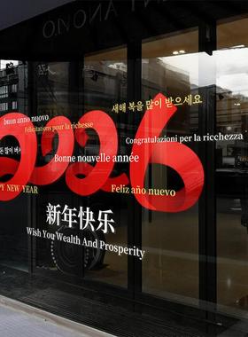 2026新年快乐装饰静电贴马年春节店铺玻璃门贴纸氛围布置红色窗花