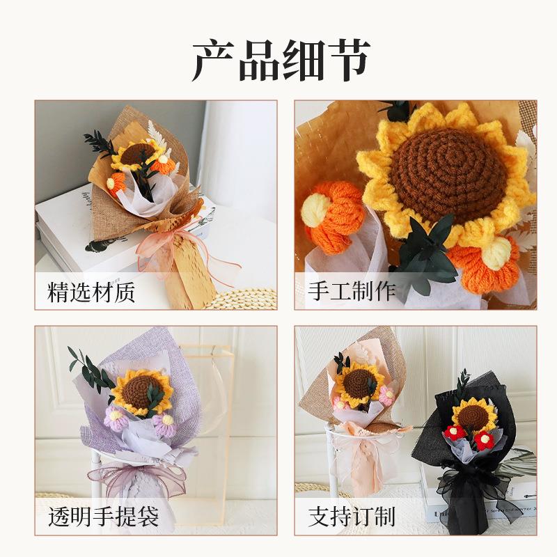 毛线手工编织针织花束生日礼物送女生毕业礼物仿真向日葵花束