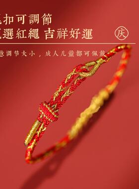 八大守护神手绳新年红绳手链十二生肖手绳男女情侣款本命年红手绳