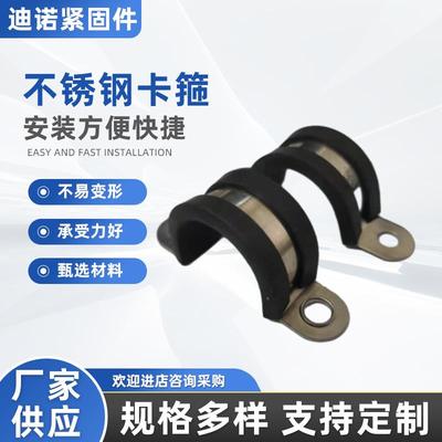 胶条骑马卡不锈钢卡箍抱箍管夹马鞍卡U型管卡带胶条骑马卡