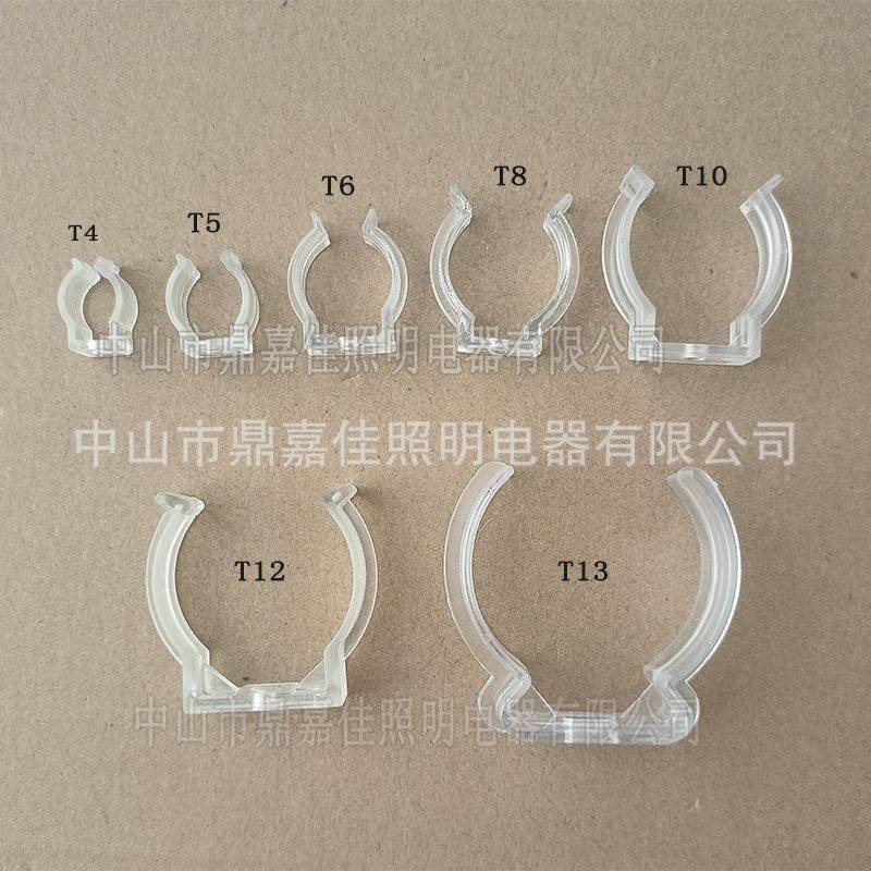 T4T5T6T8T10T12T13塑料灯管卡扣 固定卡子 卡簧