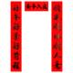 超大号书法纸春联SPN春3米大对联农村双扇大联门生兴隆对新意年节