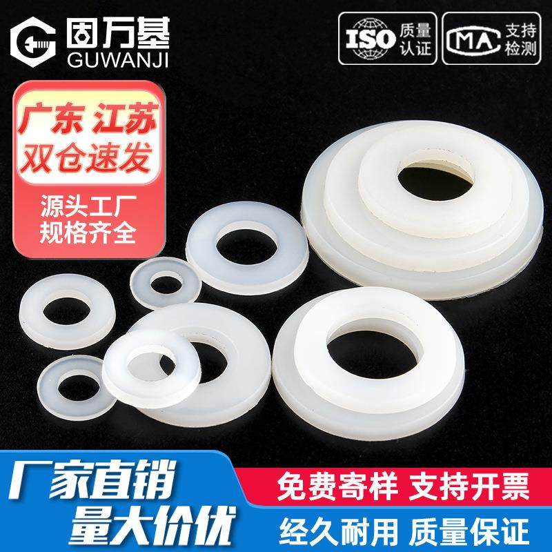 尼龙塑料垫片平垫圈白色塑胶绝缘平垫片M2M3/M4M5M6M8M10M12-M20