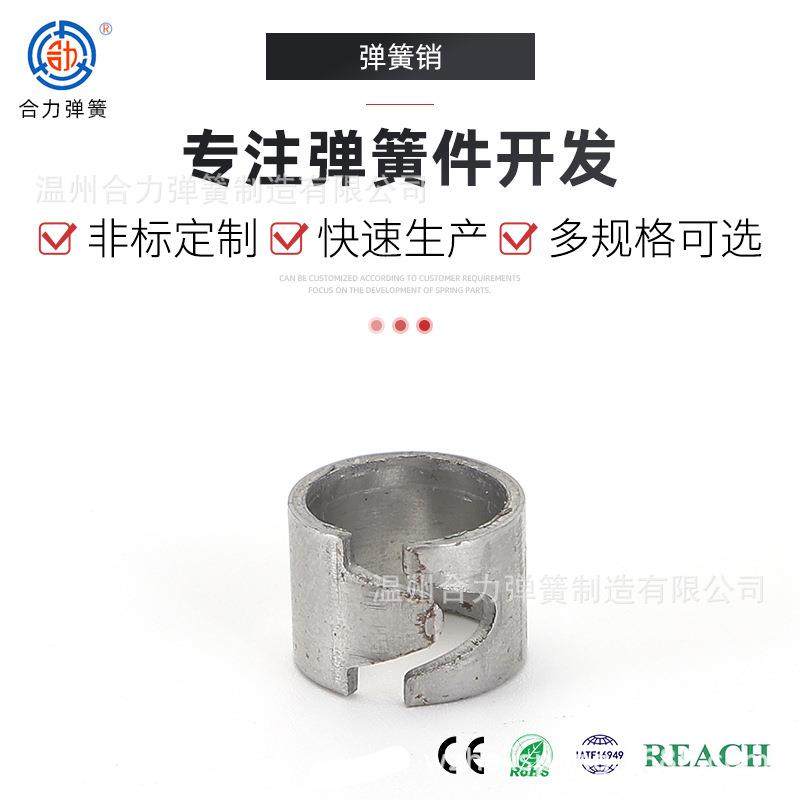 厂家直售质量稳定合力弹簧供应 圆柱销定位销钉齿型空心销开口销