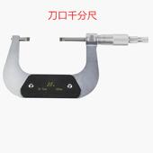 75MM0X.01售外销径千0 25分尺 50MMM 25M