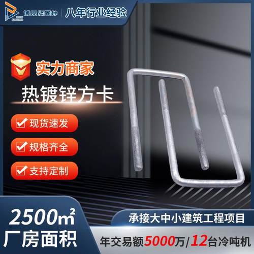 博品光伏热镀锌方卡热镀锌U型丝光伏方卡骑马管箍直角U型螺栓光伏