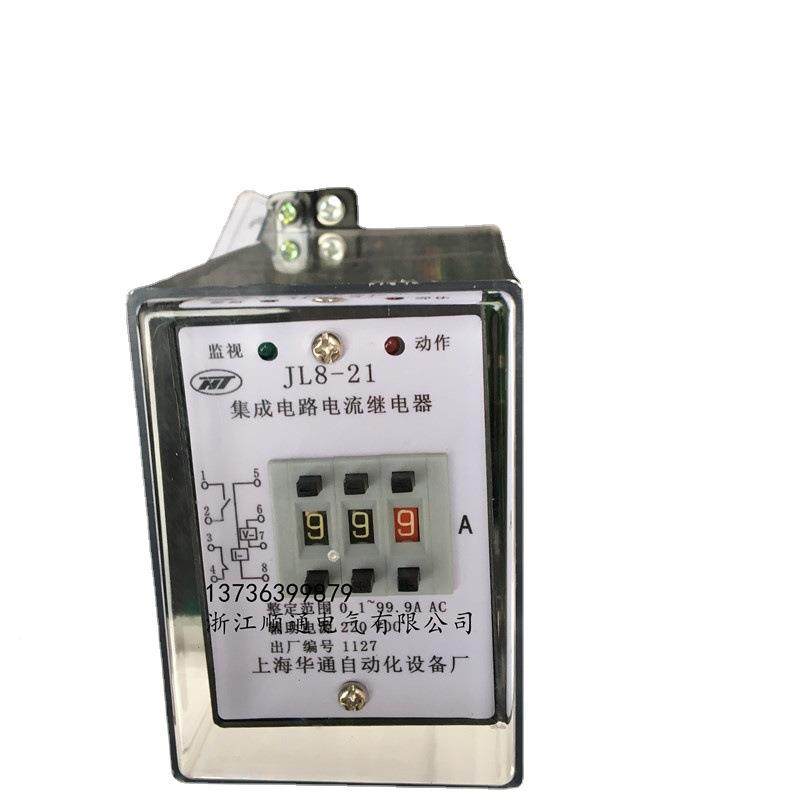 JL8-21A22AJL成8电-11A12A31AXSS32A器集路电流继电电流继电器,五金/工具,其他继电器,淘宝优惠券,粉丝福利购,淘宝优惠卷