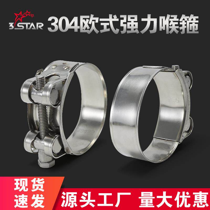 三星304不锈钢卡箍强力喉箍抱箍 管箍固定管卡管夹水管卡扣加厚