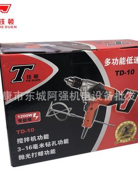 2470DT-1多功能低转速钻孔机1000W工业级调速正反转手持搅拌钻