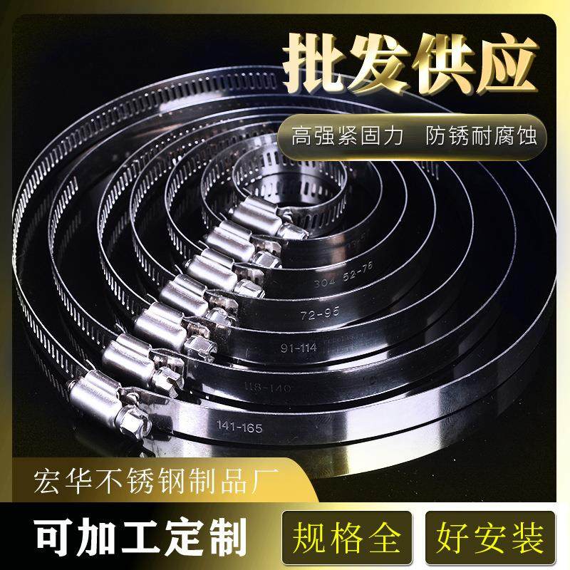 304不锈钢喉箍 中美式喉箍 管箍 卡箍 重型抱箍 加厚煤气管夹