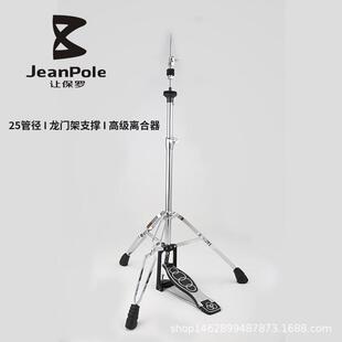 架子鼓踩镲支架子NLE爵士鼓架踩敲吊镲架配件14寸镲片叮镲叮镲片