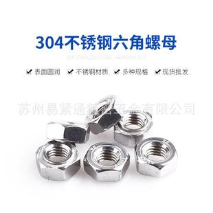 304不锈钢洗白DIN929六角焊接螺母M3M4M5M6M8M10带焊点螺帽厂