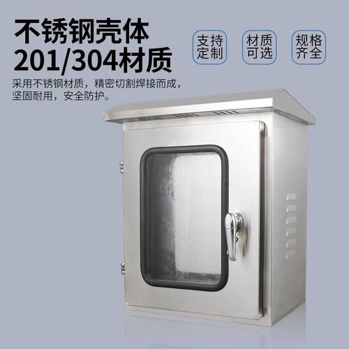 304/201户外双层门不锈钢配电箱防水防雨箱仪表箱室内外门控制箱