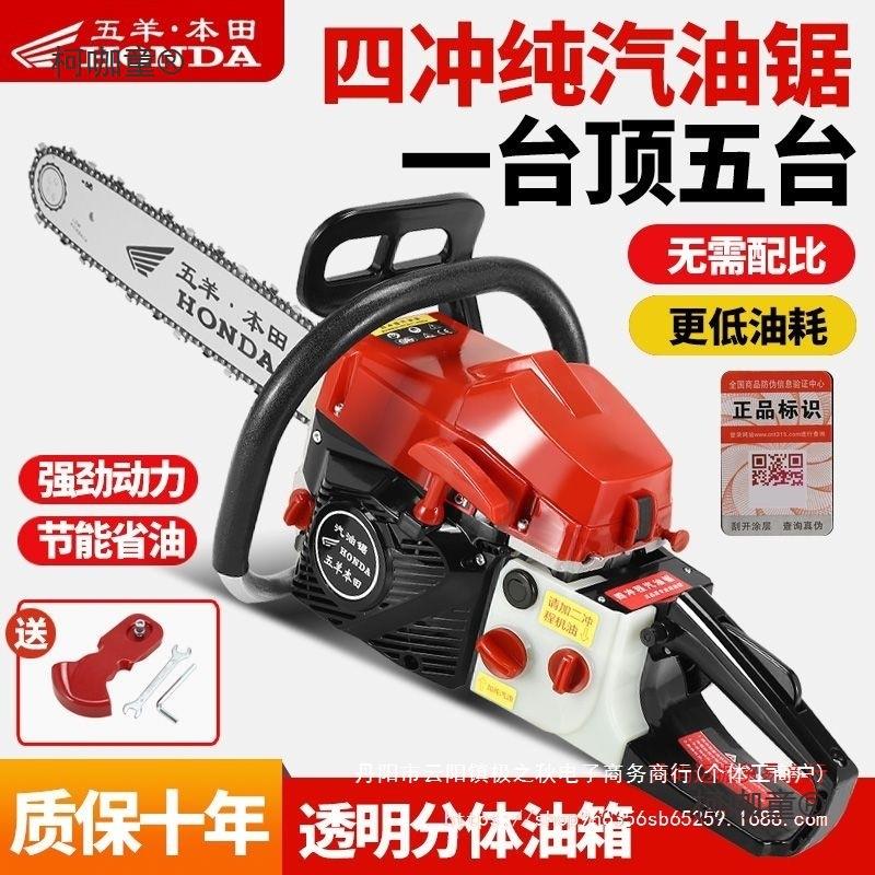 进口伐木锯四冲程纯汽油油锯大功率家用伐木切割机省油锯麦太保