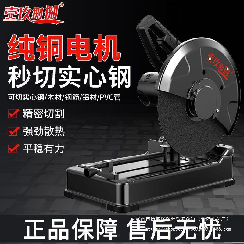 大功率切割机家用金属型材切割工地方管钢材机220v木工电锯木直销