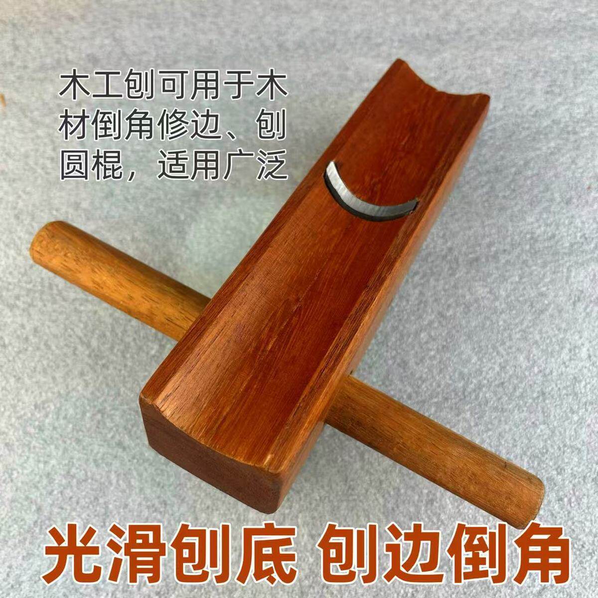 木工半圆刨子家用木工刨子半圆手工印尼手推红木推刨木匠工具锄头