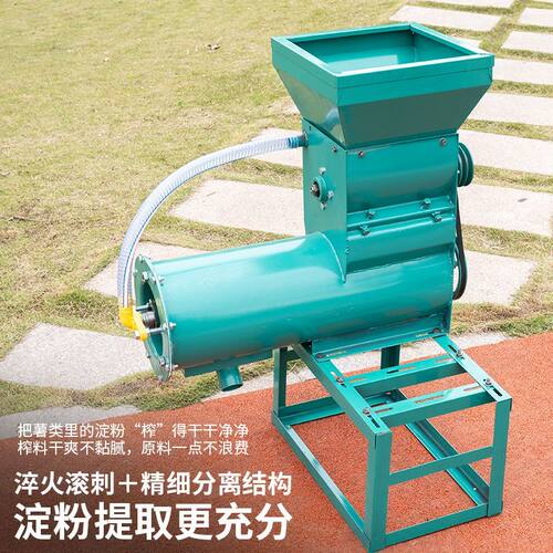 25年新款全自动二次洗渣机地瓜葛根土豆淀粉薯类分离机红薯粉机