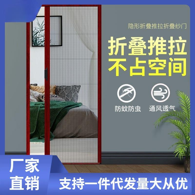 推拉纱门折叠纱门铝合金沙窗门隐形防蚊纱窗门推拉式伸缩低轨纱门