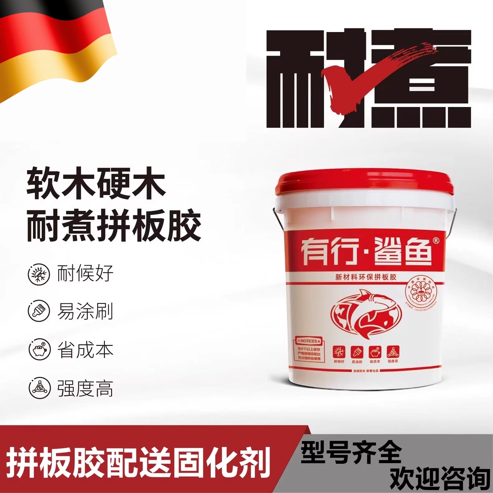 木工拼板胶有行鲨鱼正品双组份组装胶红木实木拼板胶水家俱木工胶