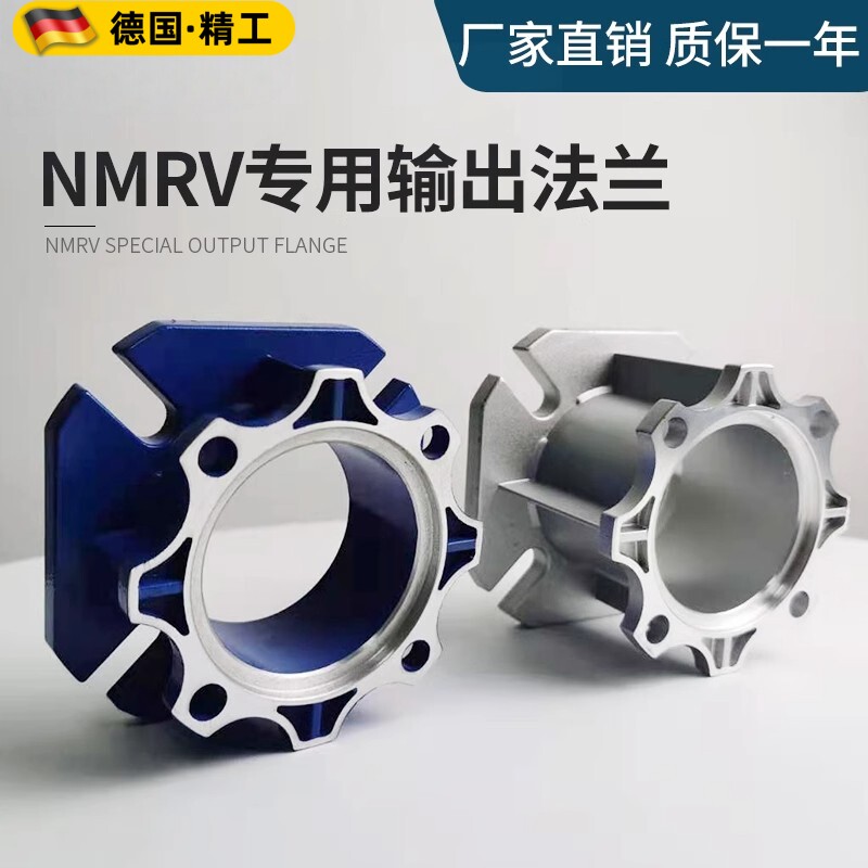 nmrv输出法兰蜗轮蜗杆减速机配件大全30 40 50 63 75 90 110 130
