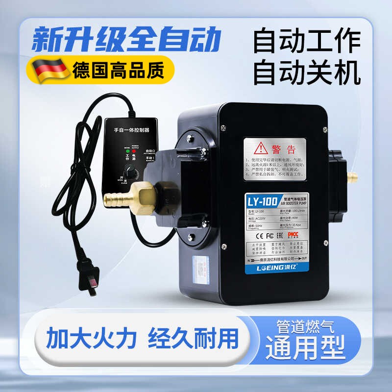 智能全自动天然气增压泵商用燃气沼气专用增压泵家用加压泵增压器
