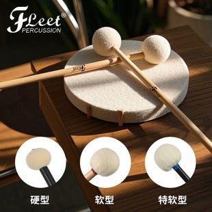 FLEET定音鼓鼓槌鼓锤专业架子鼓马林巴锤行进鼓鼓棒大鼓锤毛毡头