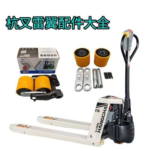 杭叉雷翼驱动轮承重轮聚