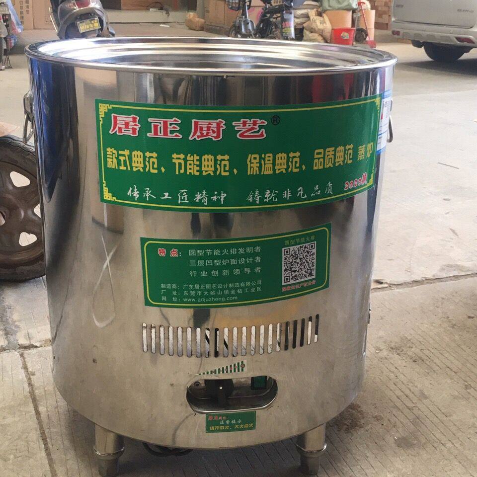 居正厨艺蒸包炉加厚双层保温静音节能 商用圆形炉 燃气炉 电蒸炉
