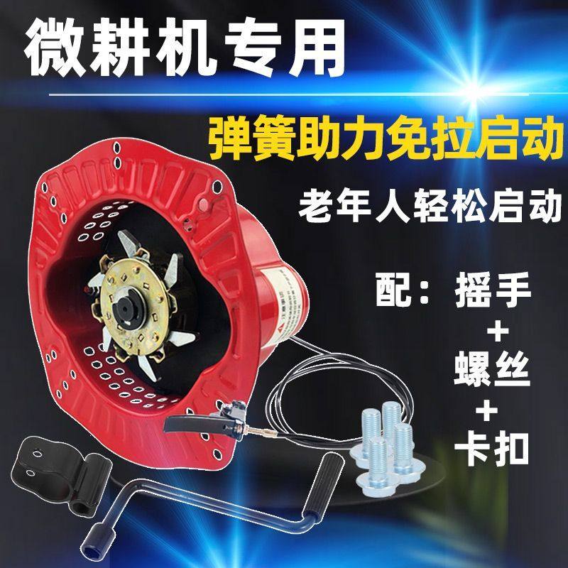 凯铭斯微耕机专用手摇免